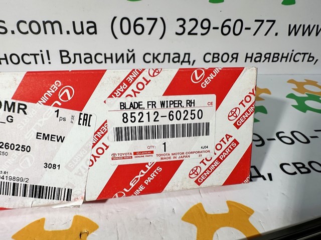 8521260250 Toyota 
