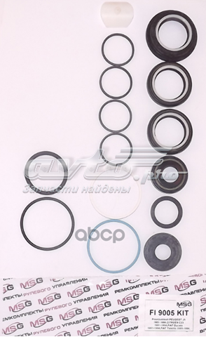 РМК рейки Emmetec FI9005KIT