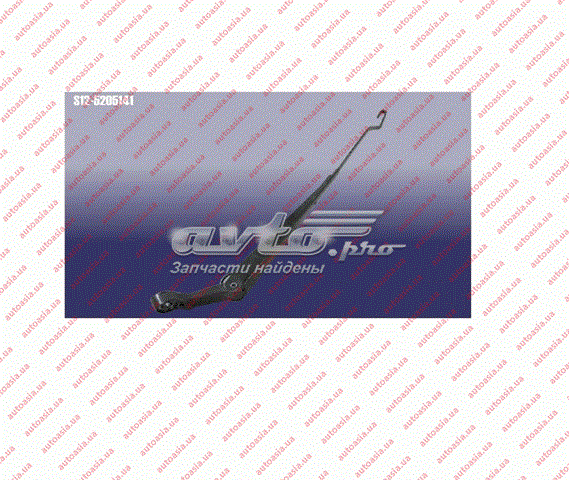 Купити S125205141 Chery 