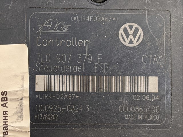  VAG 7L0907379F ціна, від 22.86 USD