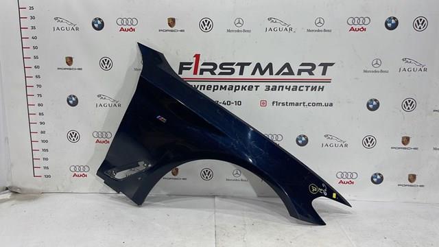 Купити 7349616 BMW 
