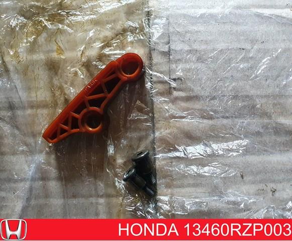 Заспокоювач ланцюга масляного насосу 13460RZP003 Honda