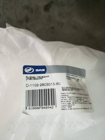 Бампер передній в зборі на ЗАЗ TAVRIA 1102 