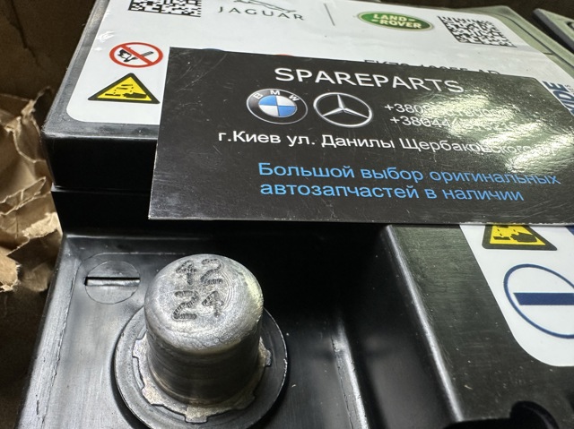 Купити Акумулятор Land Rover 70 А/г (429123483)