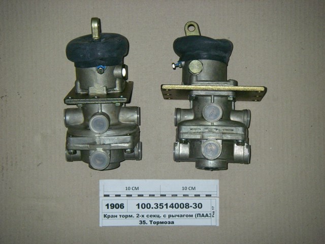 100351400830 Пааз 
