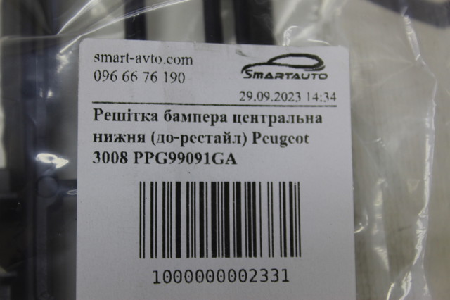 Решітка переднього бампера Signeda PPG99091GA ціна, від 18.33 USD