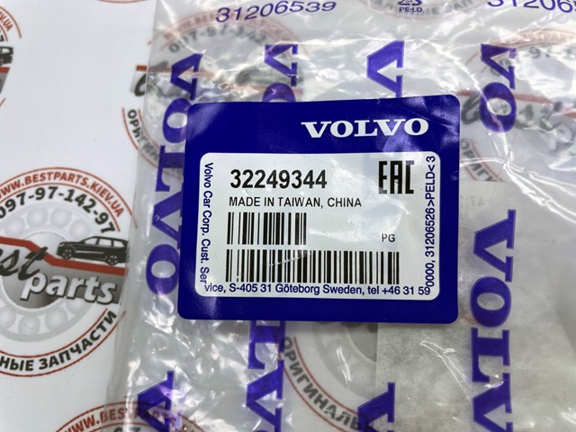  Volvo 32249344 ціна, від 43.96 USD