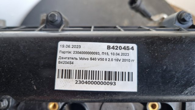 Купити B4204S4 Volvo Двигун