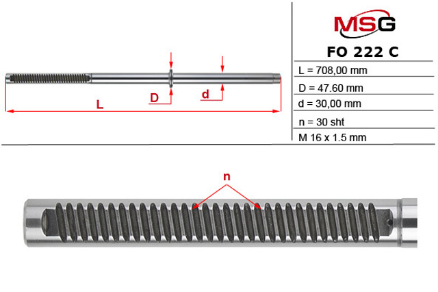 FO222C MSG Вал/шток рульової рейки