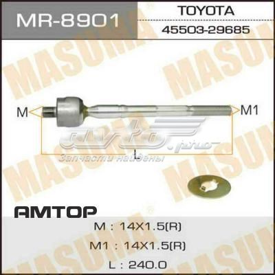 Купити MR8901 Masuma Тяга рульова поздовжня