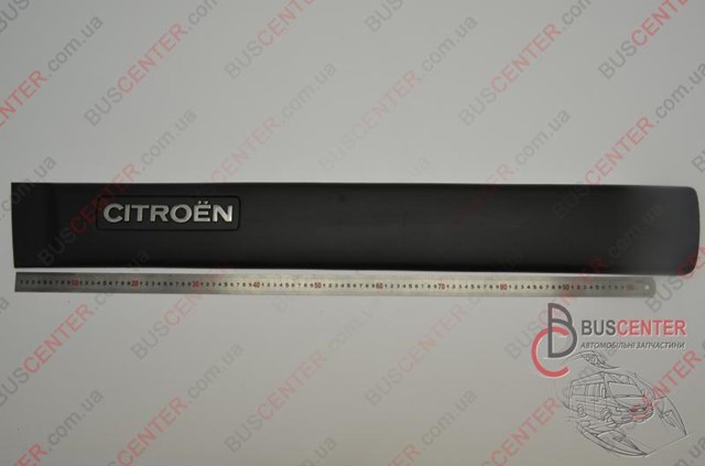  9619030577 Peugeot/Citroen
