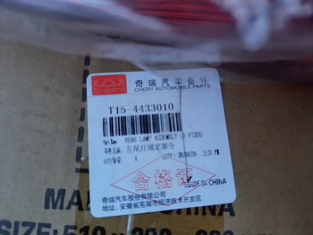  Chery T154433010 ціна, від 142.77 USD