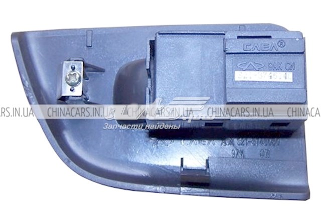  Chery S213746050 ціна, від 2.82 USD