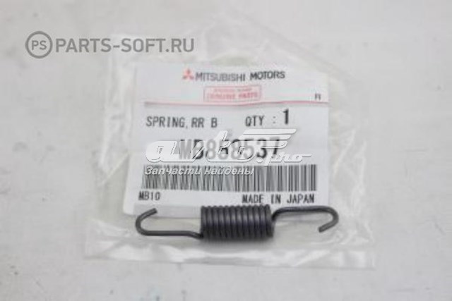 Пружина задніх барабанних гальмівних колодок MB858537 Mitsubishi