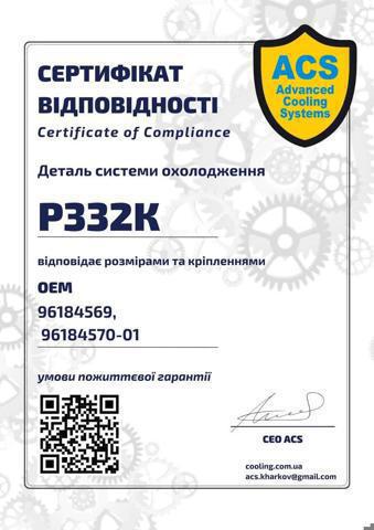 Купити P0332K ACS Ремкомплект карбюратора