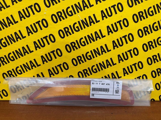 Купити 63117467476 BMW 