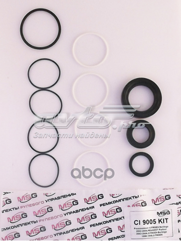 CI9005KIT Emmetec Ремкомплект до рульової рейки