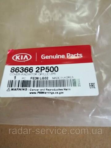  863662P500 Hyundai/Kia