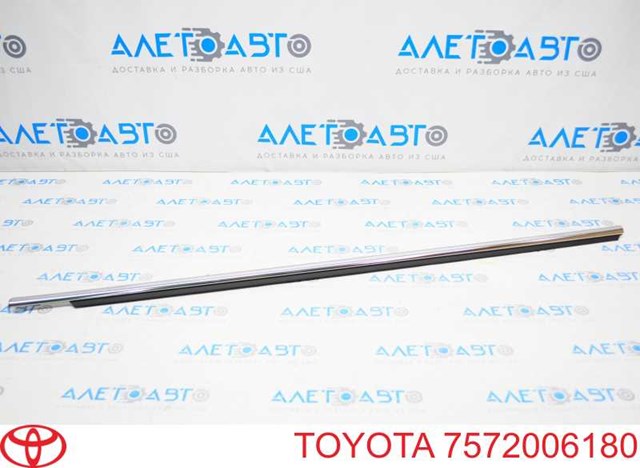 7572006180 Toyota Ущільнювач скла дверей передніх зовнішній (планка)