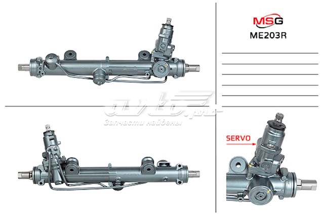 Кермова рейка MSG Rebuilding ME203R