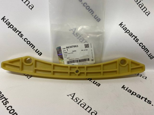 Купити 96307712 Shinhan Клапан випускний