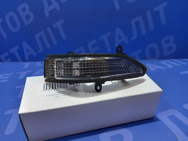  Subaru 84401AG070 ціна, від 5.38 USD