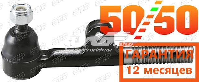 Накінечник поперечної рульової тяги CTR CET54 ціна, від 24.42 USD