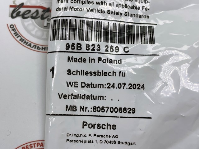  Porsche 95B823259C ціна, від 31.67 USD