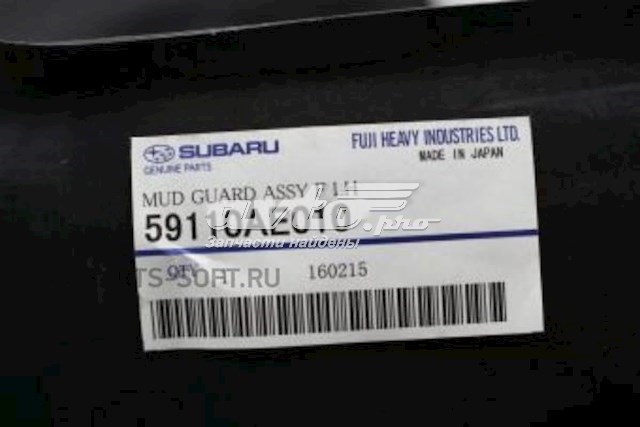 59110AE010 Subaru підкрилок переднього крила, лівий
