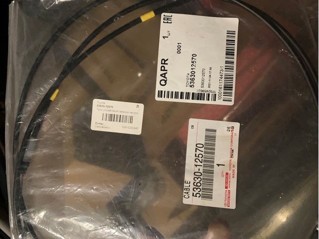 Трос замка капота на Toyota Corolla  E15