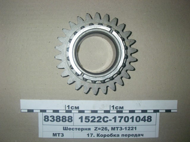  MTZ 1522C1701048 ціна, від 27.27 USD