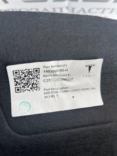 149306000D Tesla Покриття підлогове салону, переднє