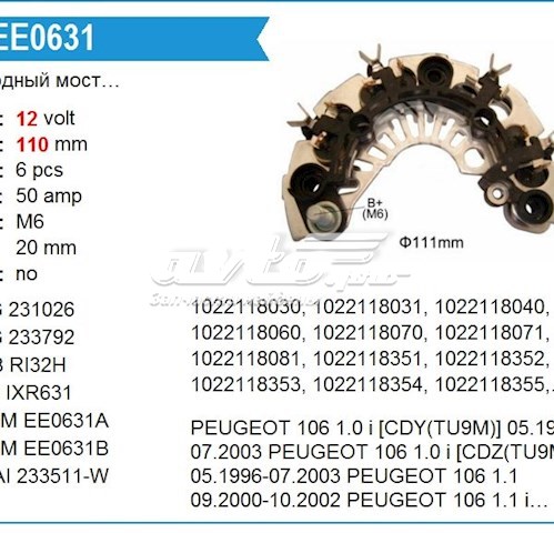 Міст діодний генератора EE0631A UTM