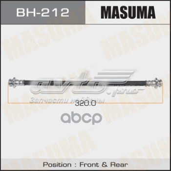 BH212 Masuma Шланг гальмівний передній, лівий