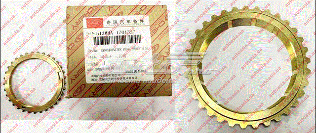 513MHA1701327 Chery Кільце синхронізатора