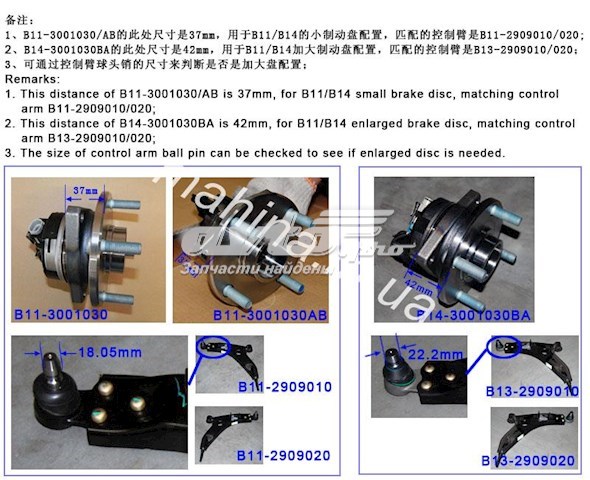 Купити B143001030BA Chery 
