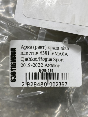 Купити FP5036373 FPS 