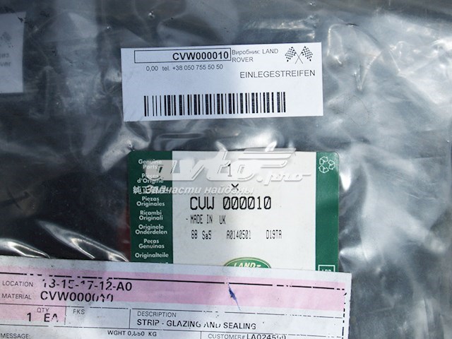 Купити CVW000010 Land Rover 