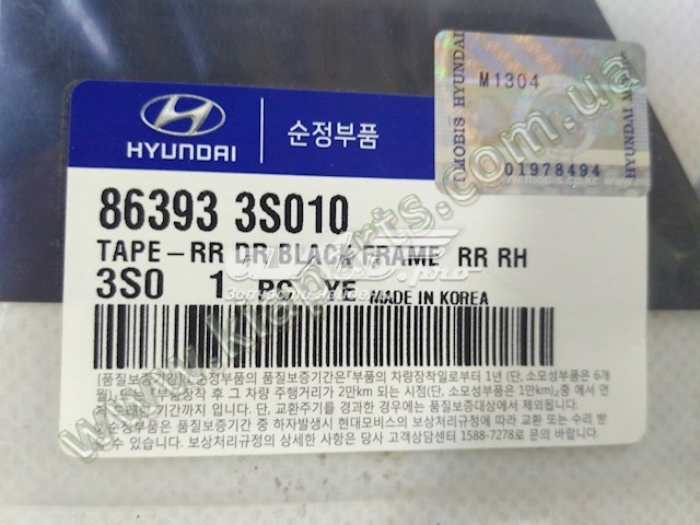 Купити 863A0L1290 Hyundai/Kia 