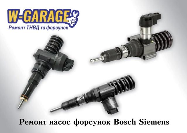 Форсунка інжектора Bosch 0414720232