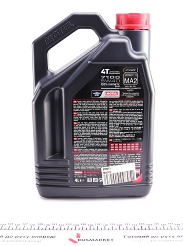 838041 Motul Масло двигуна
