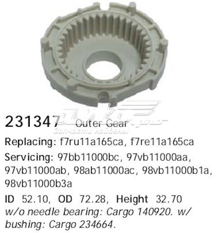 Планетарна шестерня редуктора стартера CARGO 231347
