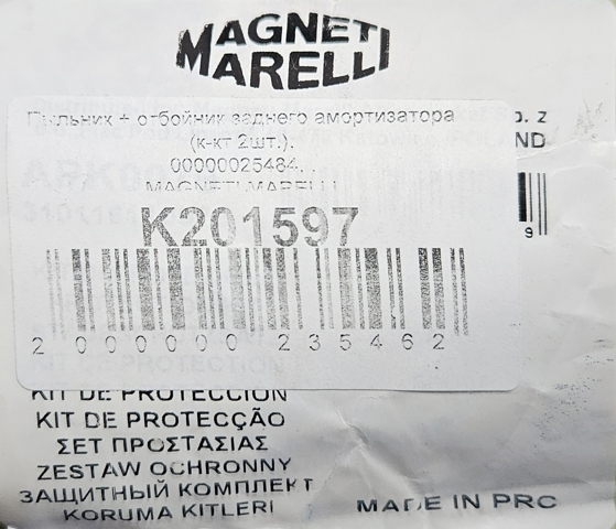 Відбійник на задні амортизатори Magneti Marelli K201597 ціна, від 7.02 USD