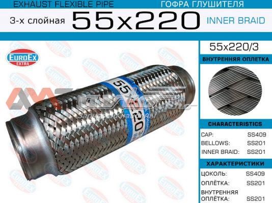 Купити 55X2203 Euroex Гофра до глушника