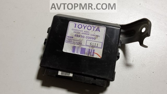 Купити 8943033090 Toyota 