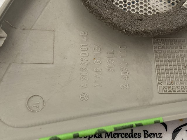  Mercedes A2037200148 ціна, від 6.33 USD