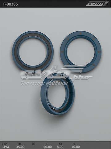 Сальник насоса ГПК Emmetec F00385