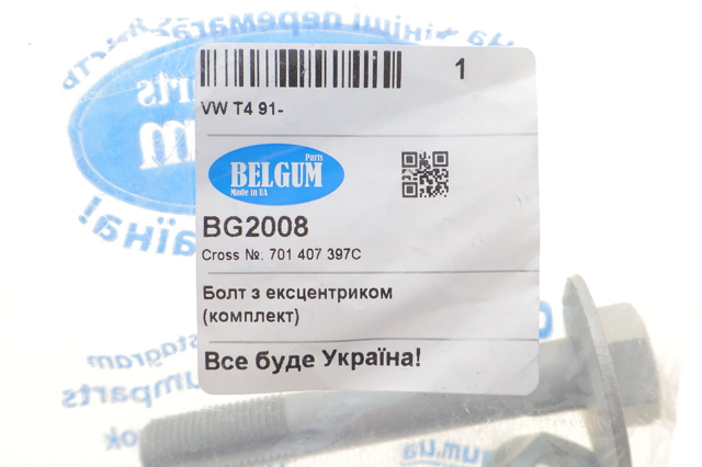 Болт переднього важеля, нижнього Belgum BG2008 ціна, від 7.49 USD