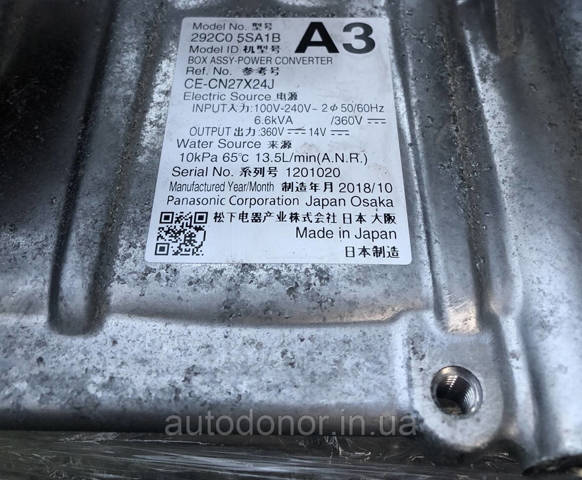 Купити 292C05SA1B Nissan/Infiniti Інвертор струму