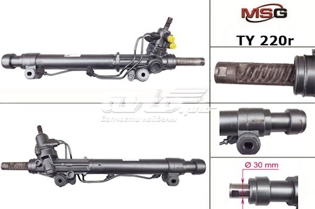 Управління рульове в зборі MSG TY220R ціна, від 260.85 USD